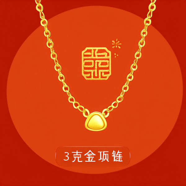 3克黄金项链图片